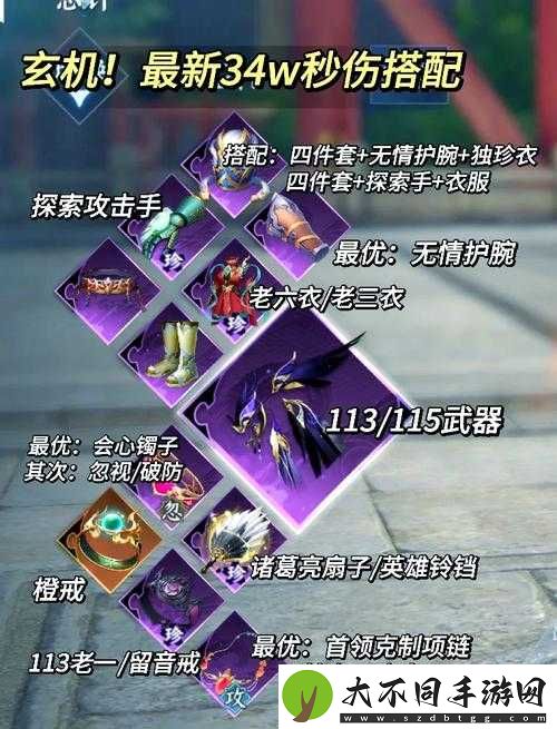 大掌门2藏兵阁全攻略