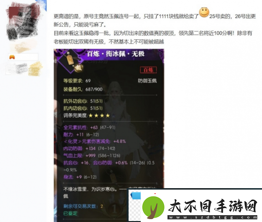 神豪砸百万抢榜首