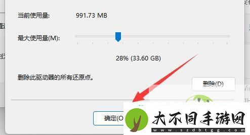 win11系统还原到指定日期的方法