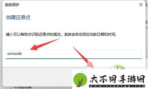 win11系统还原到指定日期的方法
