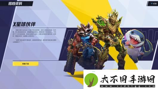 漫威争锋全连携技能介绍