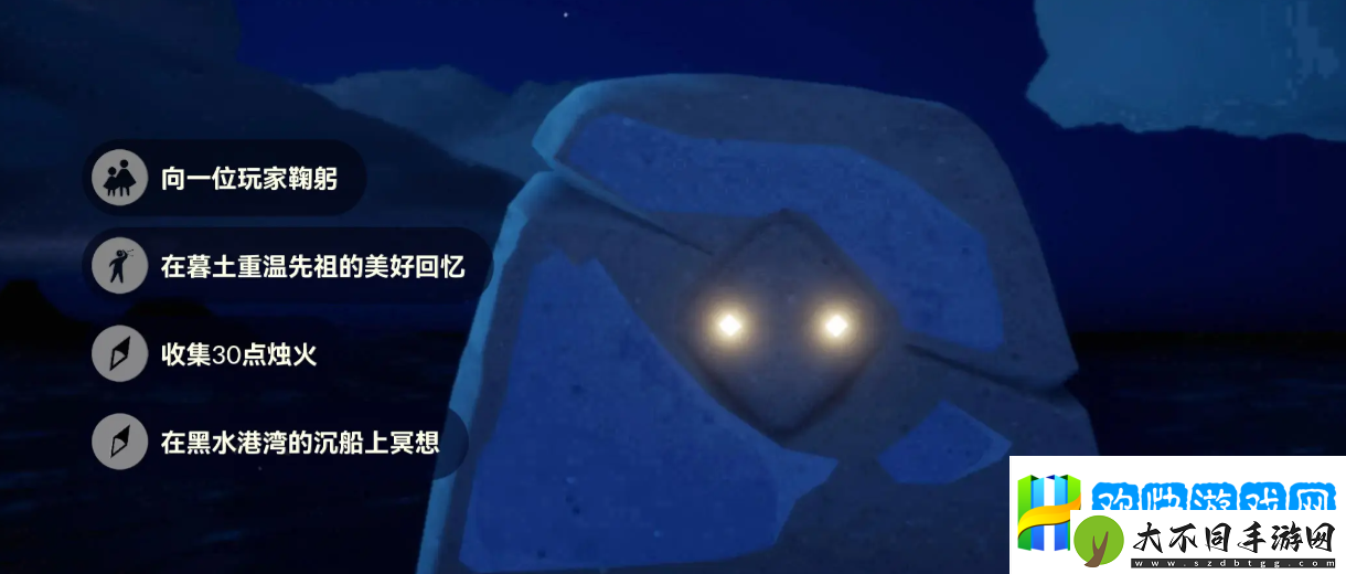 光遇10.29每日任务怎么做-光遇10.29每日任务攻略-操作流畅