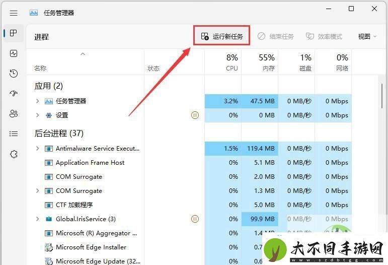 Win11任务管理器卡顿掉帧的解决办法