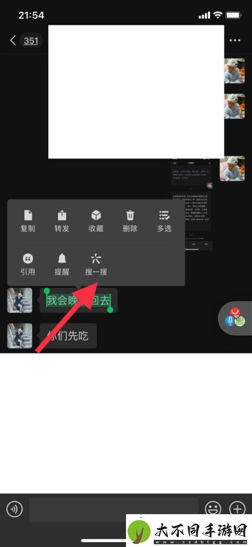微信搜一搜如何用