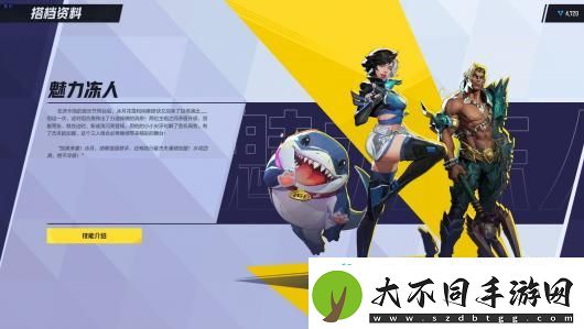 漫威争锋全连携技能介绍