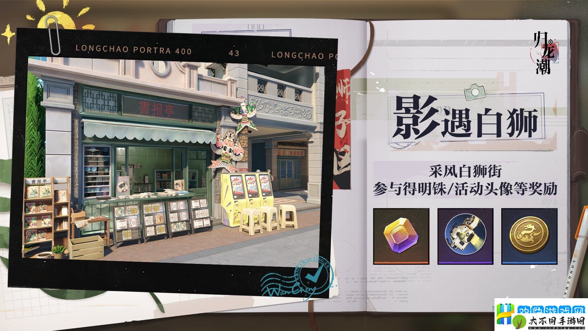 归龙潮影遇白狮怎么玩-归龙潮影遇白狮活动介绍-快速撤离