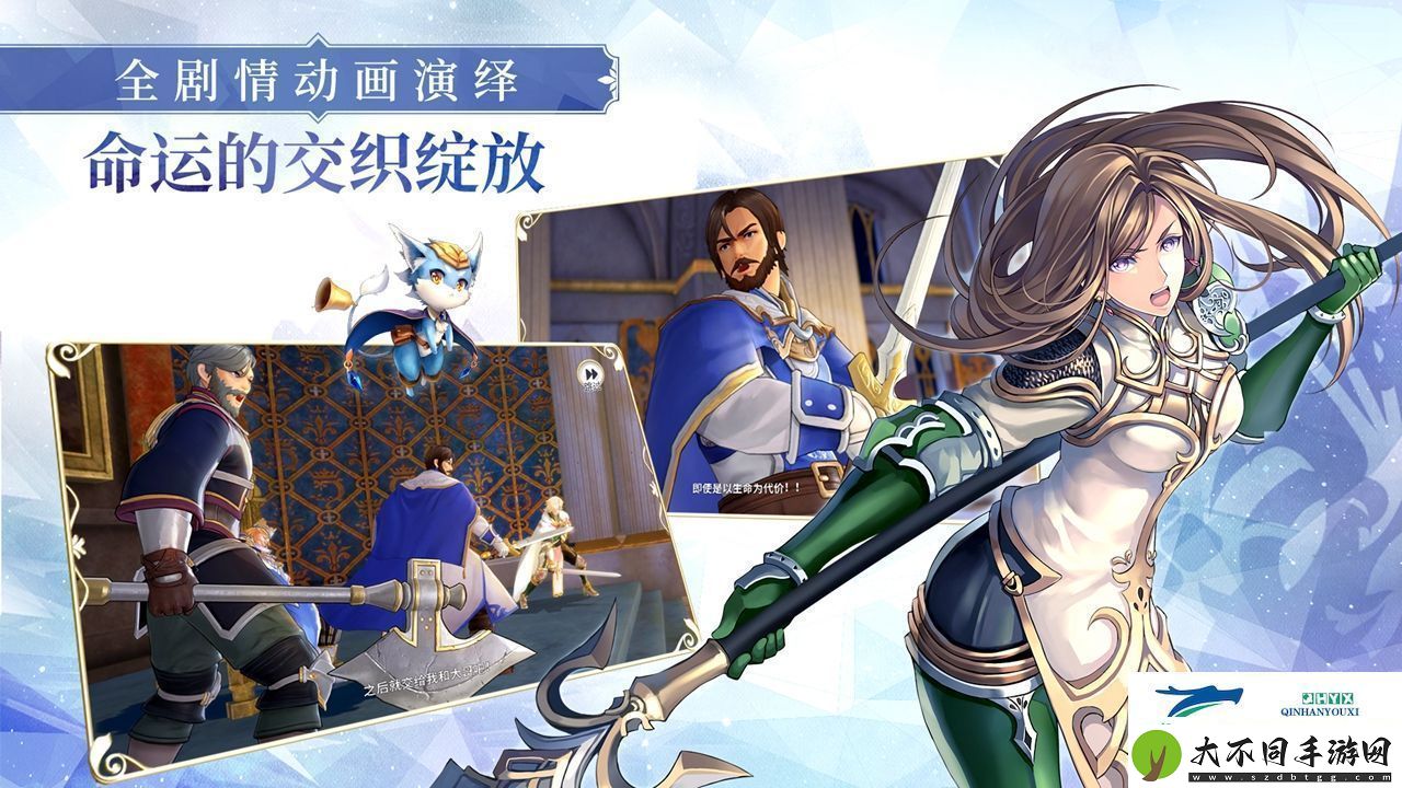 苍之骑士团2