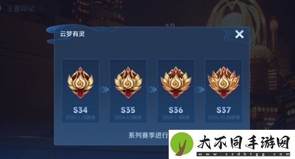 王者荣耀s38什么时候开启