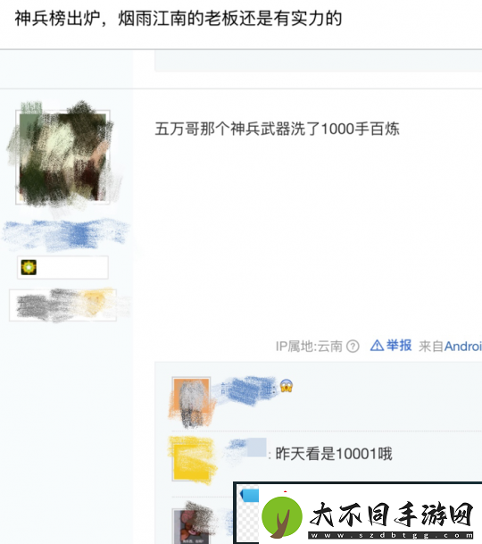神豪砸百万抢榜首