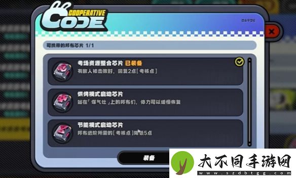 绝区零小邦布大战坏以骸第3天战术资质考核06攻略