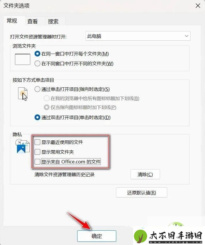 Win11任务管理器卡顿掉帧的解决办法