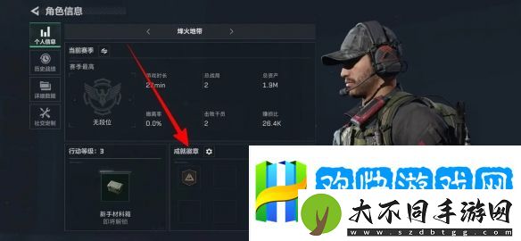 三角洲怎么展示徽章