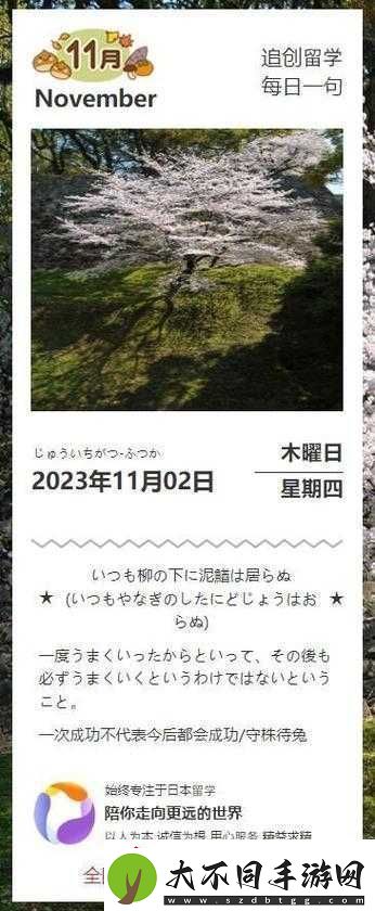 もう一度あの日のように