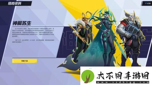 漫威争锋全连携技能介绍