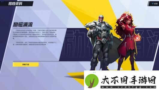漫威争锋全连携技能介绍