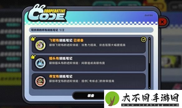 绝区零小邦布大战坏以骸第3天战术资质考核06攻略