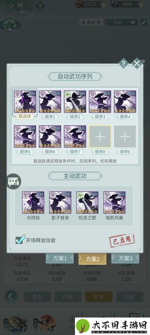 江湖悠悠武学重置全攻略
