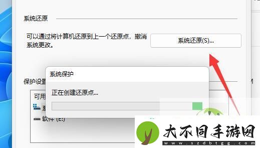 win11系统还原到指定日期的方法