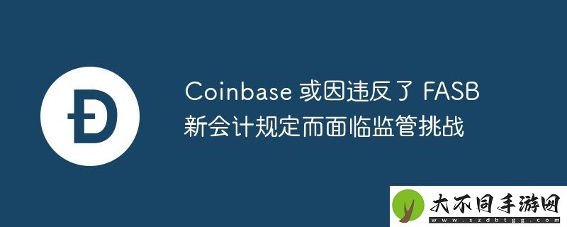 Coinbase