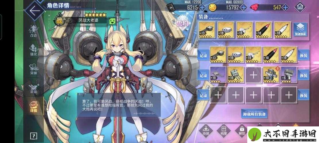 碧蓝航线夏色祭装备搭配推荐