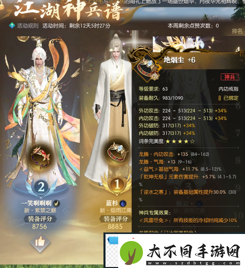 神豪砸百万抢榜首
