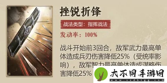 三国谋定天下S5新战法介绍