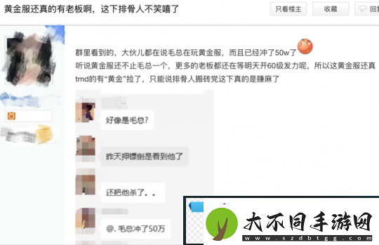 神豪砸百万抢榜首