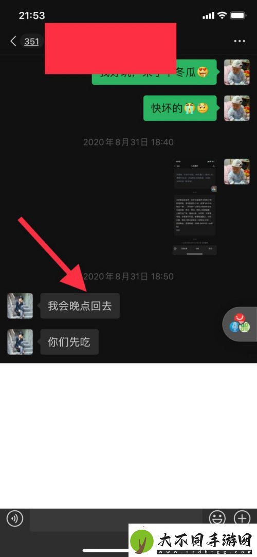微信搜一搜如何用