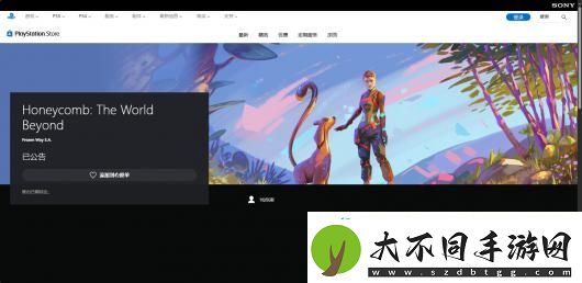 蜂巢