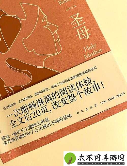 お母がはございます的意思背后
