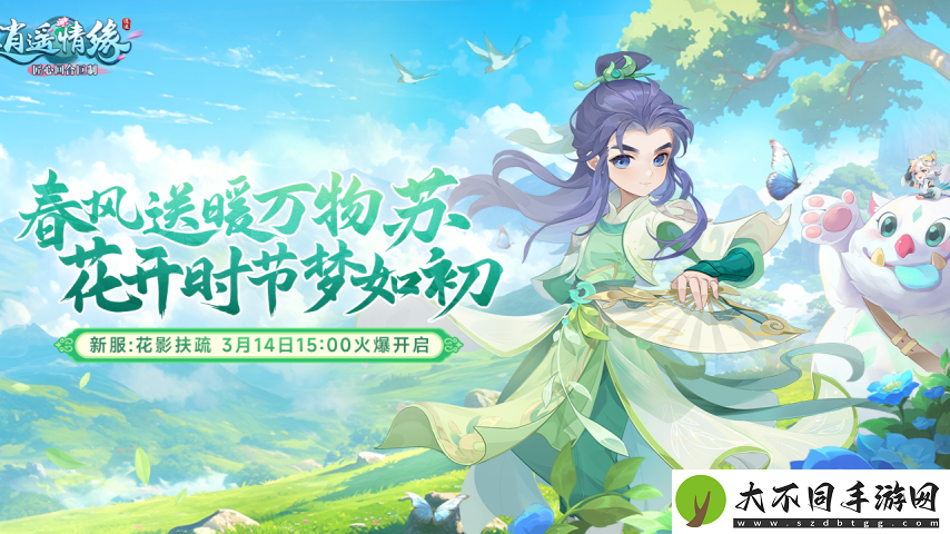 花影扶疏