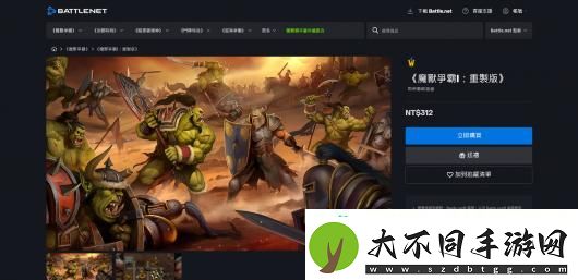 魔兽争霸1