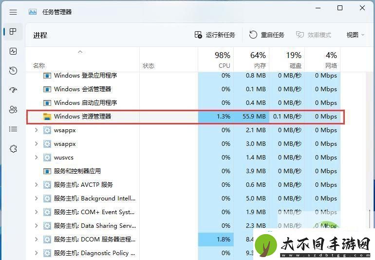 Win11任务管理器卡顿掉帧的解决办法