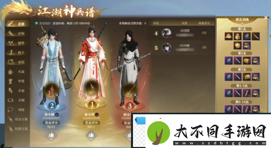 神豪砸百万抢榜首