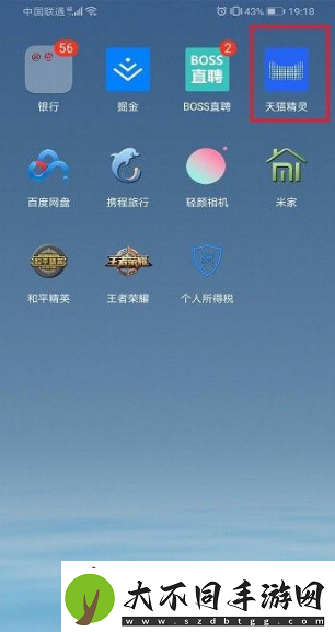天猫精灵app怎么扫码