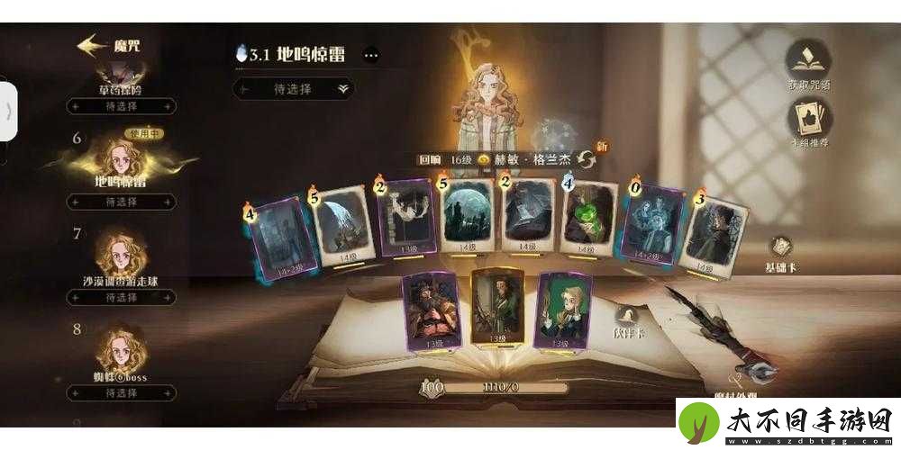 哈利波特魔法觉醒当前版本哪些卡组堪称最强？高胜率PVP-PVE卡组搭配推荐与实战解析