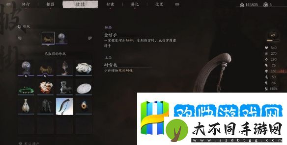 黑神话悟空耐雪枝在哪