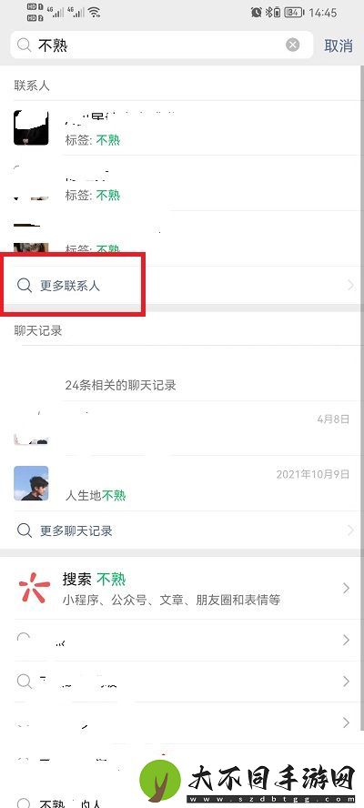 微信如何批量删除联系人