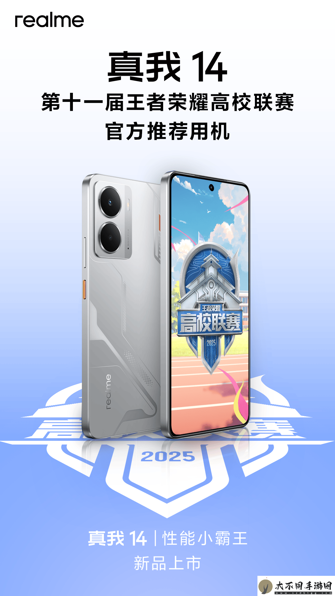 真我14震撼登场！全系16GB内存
