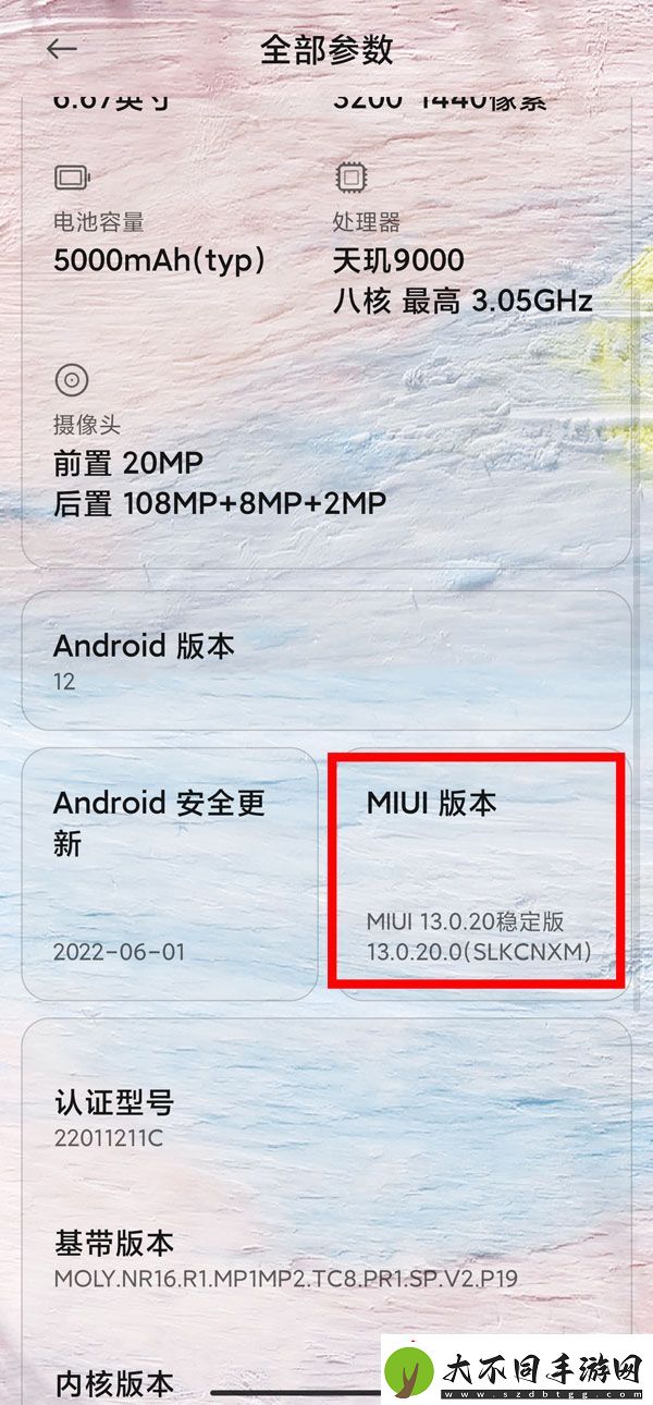 红米k50pro开发者选项在什么地方