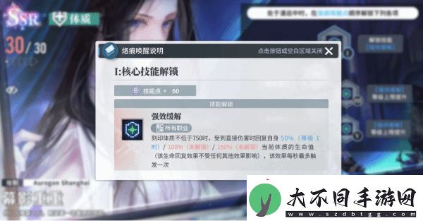 白荆回廊肉蚀队怎么玩白荆回廊肉蚀队角色烙痕及搭配推荐