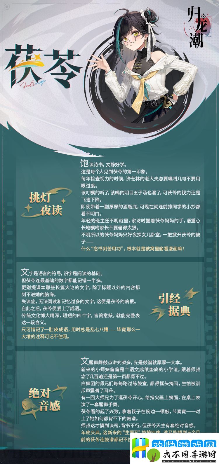 归龙潮茯苓怎么样-归龙潮茯苓角色技能一览-防守反击