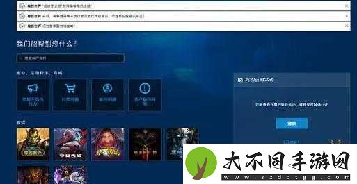 2023年魔兽世界国服退款流程全攻略