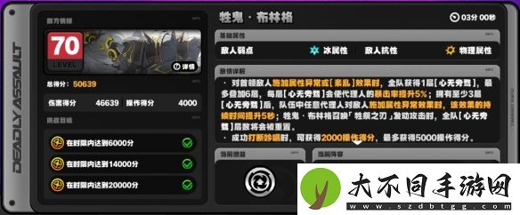 绝区零牲鬼布林格怎么打