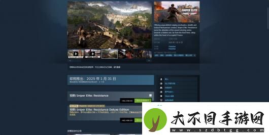 狙击精英