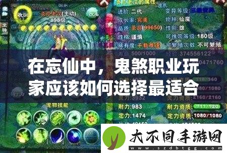 在忘仙中
