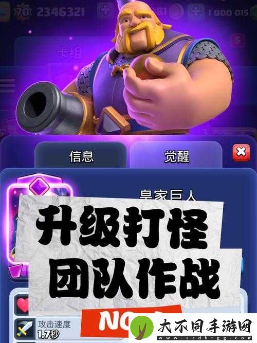 皇室战争