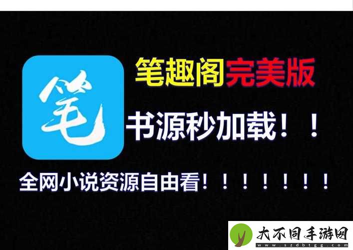 笔趣阁无广告纯净版竟是这么炼成的！揭秘让你尖叫的阅读神器