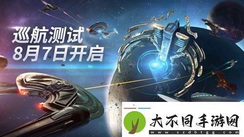 星际迷航