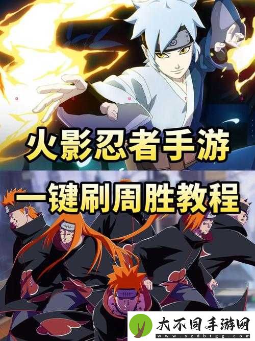 火影忍者手游电脑版